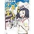 松下幸市朗「このマンガがすごい! comics ひとり暮らしの小学生 江の島の夏」