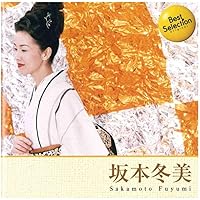 非売品★プロモーション用★1996年 冬美十艶 坂本冬美 カセットテープ 非売品☆プロモーション用☆1996年 冬美十艶 坂本冬美 カセット