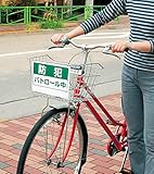 自転車かご用標識 【802059】
