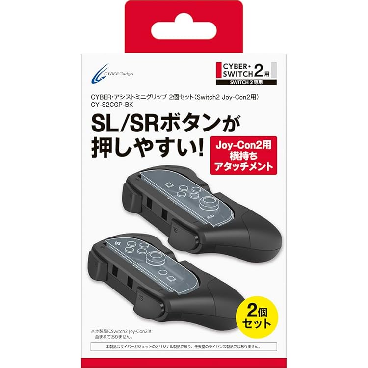 Amazon.co.jp: CYBER ・ SL / SR アシストミニグリップ 2個