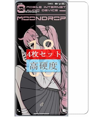 Amazon | FILMEXT フィルム 水月雨 MOONDROP MIAD01 (MD-PH-001