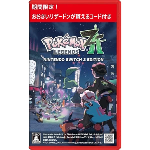 Amazon.co.jp: 【ポケモン抽選キャンペーン応募用紙付き】【オリジナル
