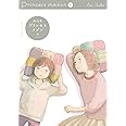 プリンセスメゾン (6) (ビッグコミックス)