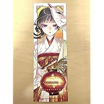Amazon.co.jp: 薬屋のひとりごと しおり ブックマーク 15巻 特典