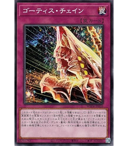 Amazon.co.jp: 遊戯王カード 最果てのゴーティス(シークレットレア