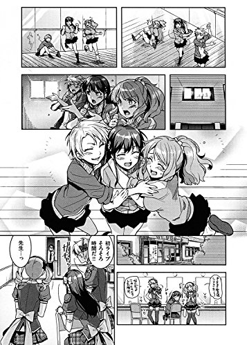 ヒメパコ (WANI MAGAZINE COMICS SPECIAL)