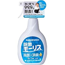 除菌モーリス 弱酸性次亜塩素酸水 除菌・消臭スプレー