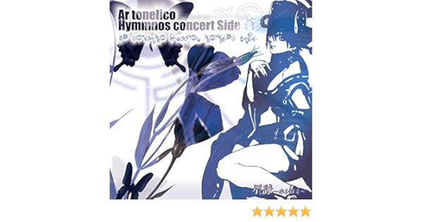 Amazon Co Jp Exec Chronicle Key 志方あきこ Digital Music