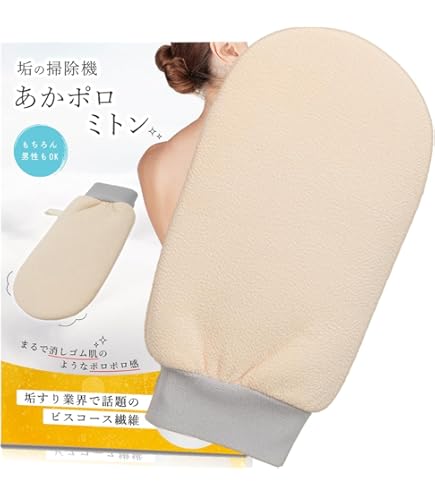 Amazon.co.jp: 角質除去手袋 ボディスクラブ エクスフォリエーター