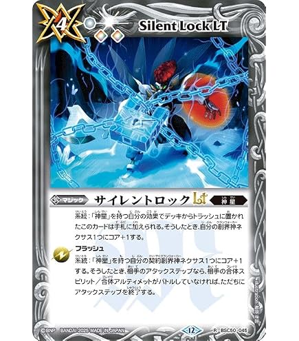 Amazon.co.jp: バトルスピリッツ 元始の契約神イザナギ＆イザナミ
