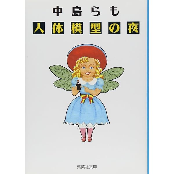 Amazon.co.jp: お父さんのバックドロップ (学研の新・創作シリーズ
