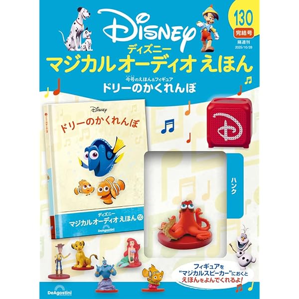 ディズニー　ストーリー&ソングス 15.jpg