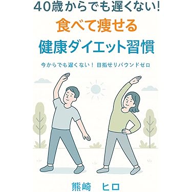 Amazon.co.jp 最新リリース: ダイエットエクササイズ の新着ランキング