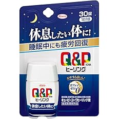 【56%OFF】【821円】 キューピーコーワヒーリング錠 疲労回復・予防 目覚めの悪さの改善 30錠