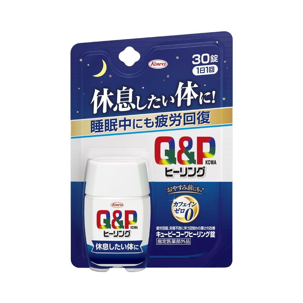 【56%OFF】【821円】 キューピーコーワヒーリング錠 疲労回復・予防 目覚めの悪さの改善 30錠