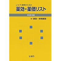 内服薬 経管投与ハンドブック 第5版 簡易懸濁法可能医薬品一覧 | 藤島