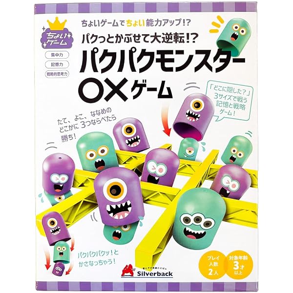 シルバーバック【ちょいゲーム ドキ！ドキ！ ペンギンハンマー】 知育