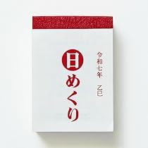 ObeyMe！ 日めくりカレンダー