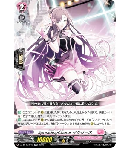 ヴァンガード 叡智の神器 アンジェリカ FFR Amazon.co.jp: ヴァンガード ヒストリーコレクション 叡智の神器