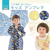 【kukka hippo】キッズ 子供用 アンブレラ 1コマ透明 雨傘 40cm-50cm(17KH-KS おさかな【40cm】)