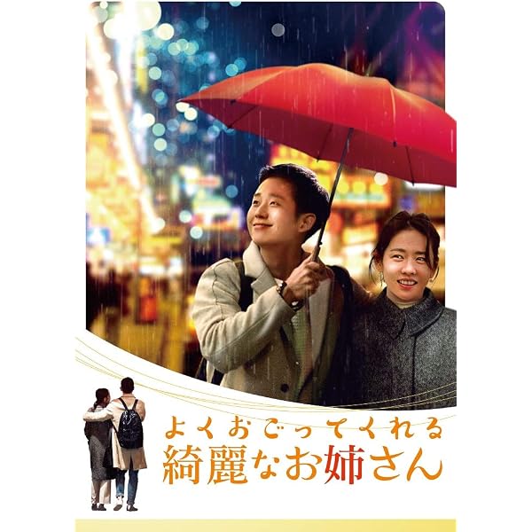 Amazon.co.jp: よくおごってくれる綺麗なお姉さん オリジナル 