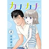 今日から俺は 勇者サガワとあの二人編 少年サンデーコミックススペシャル 西森 博之 本 通販 Amazon