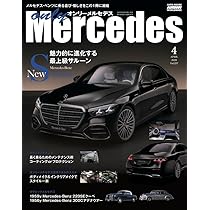only Mercedes(オンリーメルセデス)2026年4月号 | only Mercedes編集部