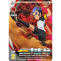 イナイレ　サイン イナズマイレブン 豪炎寺修也 イレブンプレカサイン入り - メルカリ