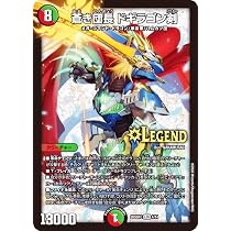 Amazon.co.jp: デュエマ DM26SD1H 5/16 蒼き守護神 ドギラゴン閃 (LEG