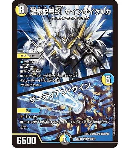 Amazon.co.jp: デュエルマスターズ 大地無双 カイザー「勝」／勝利の