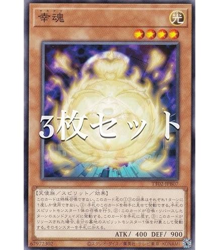 遊戯王セット 中身確認用 Amazon.co.jp: 遊戯王 EXVC-JP068-R 《TGX3－DX2》 Rare : ホビー
