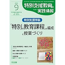 【合計3万円以上】明日から使える！特別支援専門書セット(主に教科指導編) 81jmjIBOJDL._UF350,350_QL50_.jpg