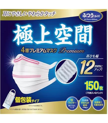 Amazon.co.jp: 極上空間 4層プレミアムマスク ふつうサイズ 個包装