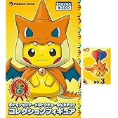 ポケモンセンター メガトウキョーのピカチュウ コレクションフィギュア NO3 そらをとぶピカチュウ単品