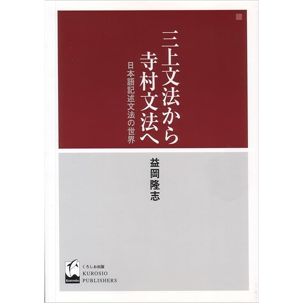 日本語のシンタクスと意味 3巻セット 日本語のシンタクスと意味 全3冊』など、岩波文庫ほか計29点新入荷商品