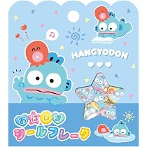 う。ページ Amazon.co.jp: クラックス おはじき シール フレーク サンリオ