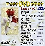 �e�C�`�NDVD�J���I�P�X�[�p�[10(���̕�)