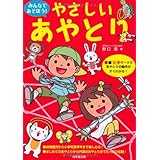 みんなであそぼう! やさしいあやとり