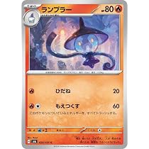 ヒトモシ C SV6 変幻の仮面 019/101 Amazon.co.jp: ポケモンカードゲームSV sv6 拡張パック 変幻の仮面