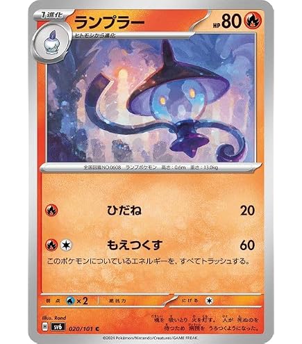 Amazon.co.jp: ポケモンカードゲームSV sv6 拡張パック 変幻の仮面