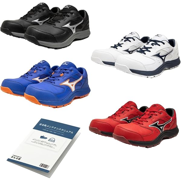Amazon | MIZUNO ミズノ 安全靴 作業靴 オールマイティ SU22L ALMIGHTY