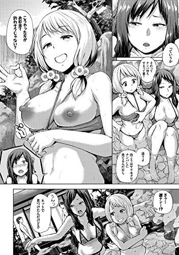 エッチ、ハメ、ゼッタイ (BAVEL COMICS)