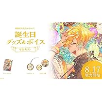 宇佐美リト 誕生日グッズセット 2023 にじさんじ 宇佐美リト 誕生日グッズ2023