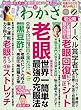 わかさ 2018年 10月号 [雑誌] (WAKASA PUB)