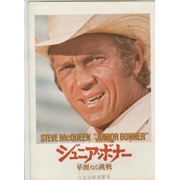 Amazon.co.jp: Junior Bonner [DVD] : Mcqueen, Preston, Lupino: DVD