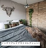インテリアレイアウトコレクション1