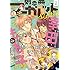 「別冊マーガレットsisterデジタル冬フェス2017年3号（Kindle版）」