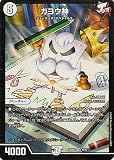 デュエルマスターズ ガヨウ神(スーパーレア) ドリーム英雄譚デッキ ジョニーの書（DM24-BD2） | デュエマ ジョーカーズ クリーチャー