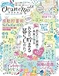 晋遊舎ムック　ocanemo vol.2