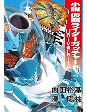 Amazon.co.jp: 仮面ライダーガッチャード Blu-ray COLLECTION 3 ＜完